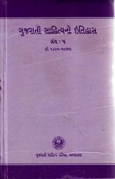 ગુજરાતી સાહિત્યનો ઈતિહાસ (ઈ. ૧૮૯૫ - ૧૯૩૫)