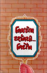 નિજદોષ દર્શનથી.....નિર્દોષ