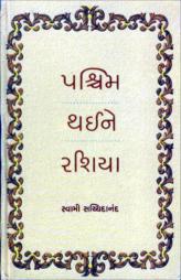 પશ્ચિમ થઈને રશિયા