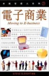 Moving To E - Business