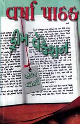 ડ્રીમ વેકેશન