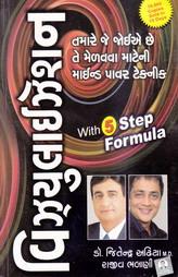 વિઝયુલાઈઝેશન