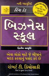 બિઝનેસ સ્કૂલ