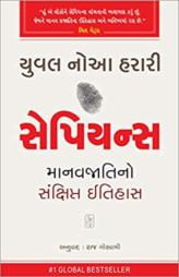 સેપિયન્સ