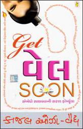 Get વેલ Soon