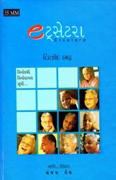 eટસેટરા