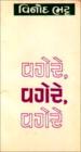 વગેરે, વગેરે, વગેરે