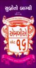 એમબીએ એટ ૧૬