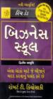 બિઝનેસ સ્કૂલ