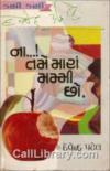 ના..! તમે મારાં મમ્મી છો.