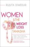 Women & The Weight Loss Tamasha