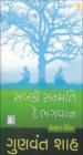 સબકો સન્મતિ દે ભગવાન - સેક્યુલર ઇડીયટ