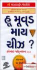 હૂ મુવડ માય ચીઝ ?