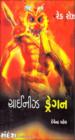ચાઈનીઝ ડ્રેગન